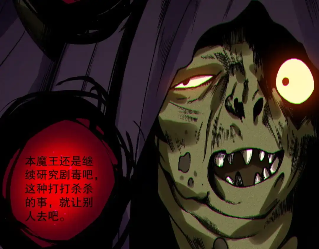 死灵法师！我即是天灾 第224话 招魂 第112页