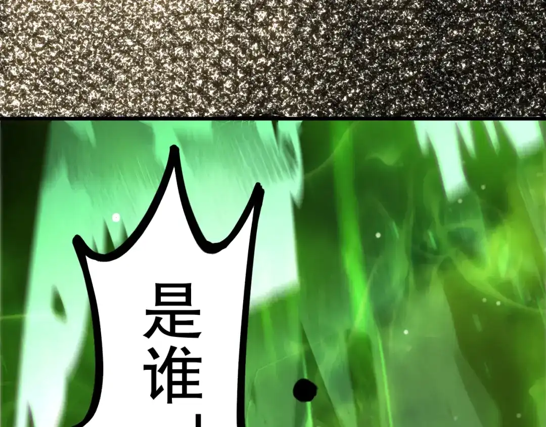 死灵法师！我即是天灾 第224话 招魂 第90页