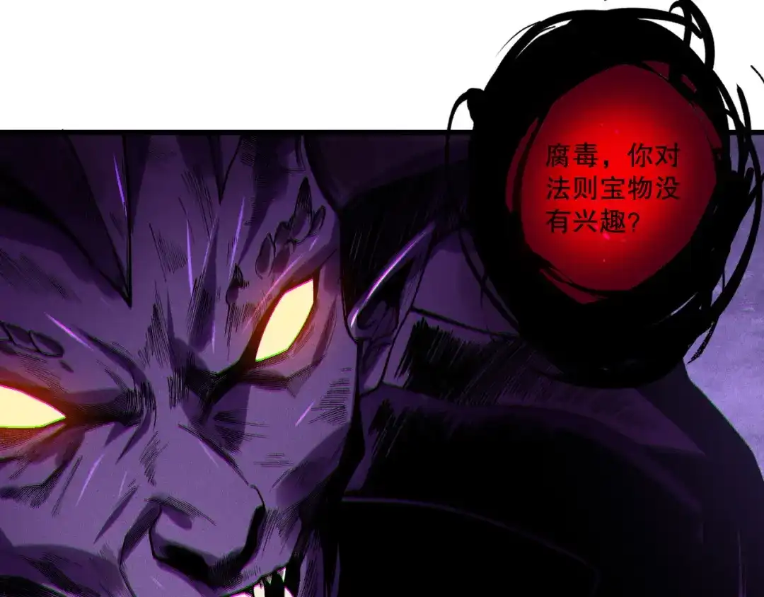 死灵法师！我即是天灾 第224话 招魂 第110页