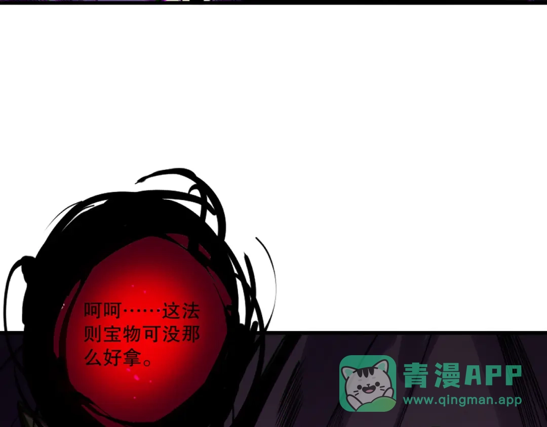 死灵法师！我即是天灾 第224话 招魂 第111页