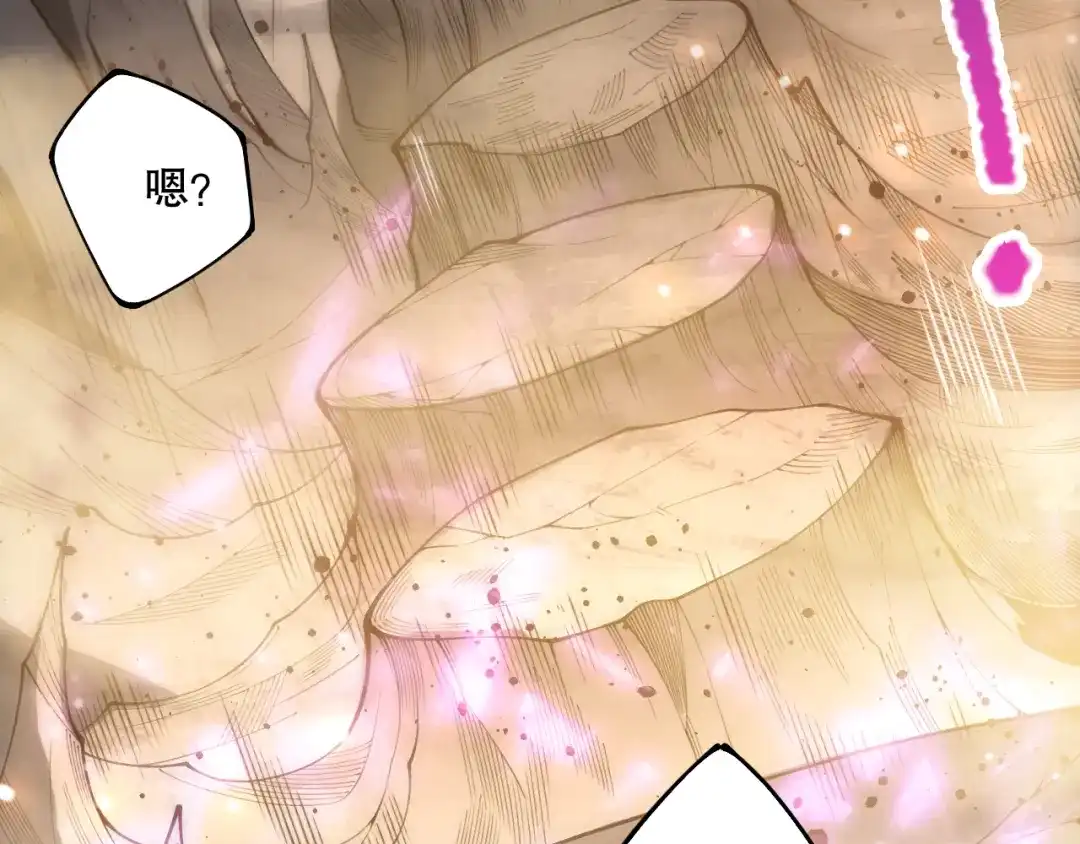死灵法师！我即是天灾 第224话 招魂 第84页