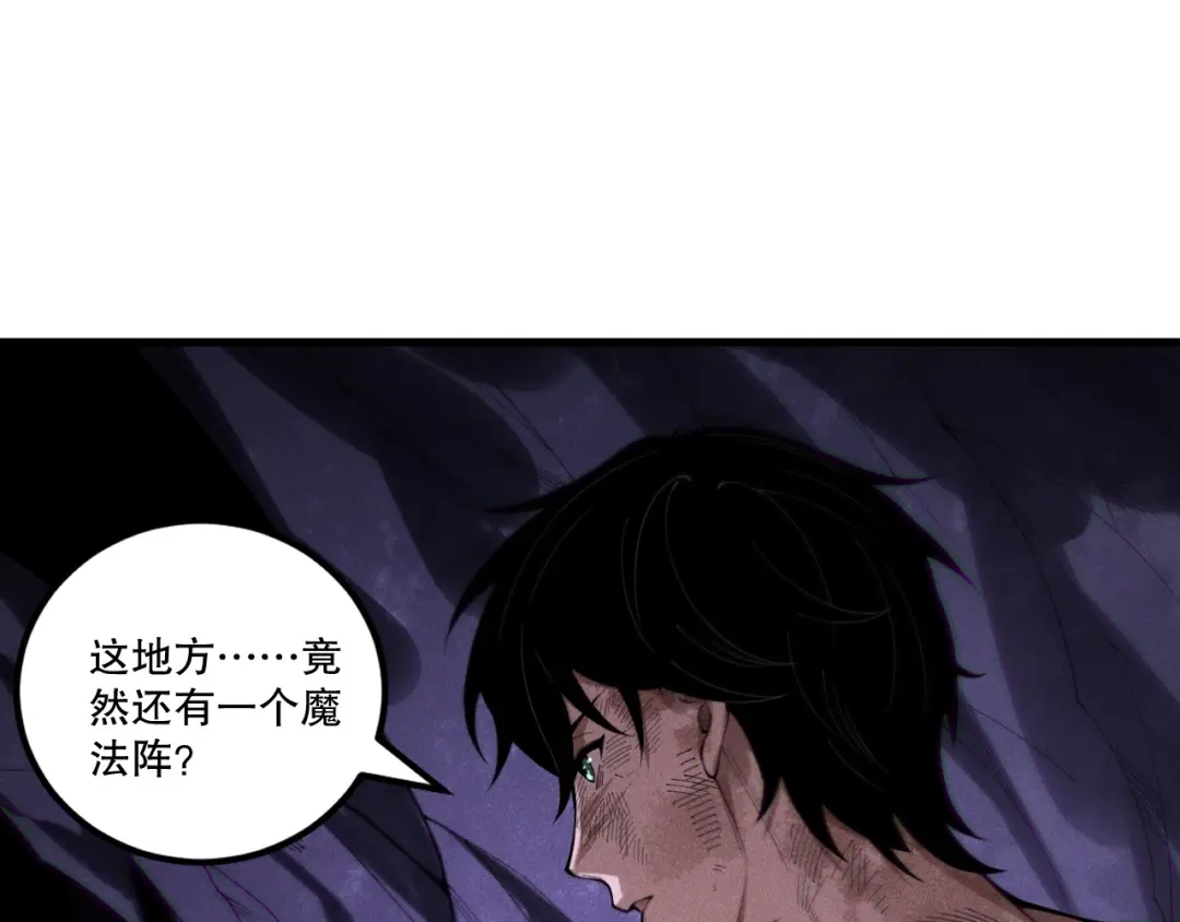 死灵法师！我即是天灾 第224话 招魂 第23页
