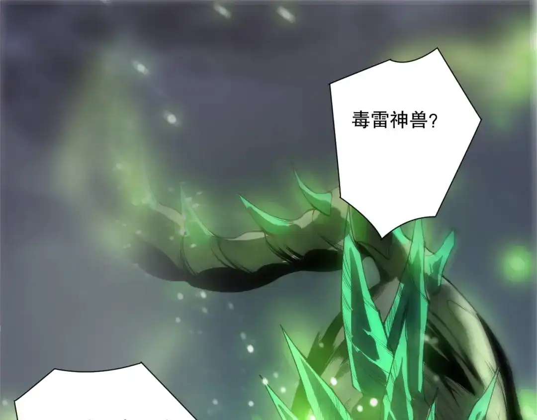 死灵法师！我即是天灾 第224话 招魂 第5页