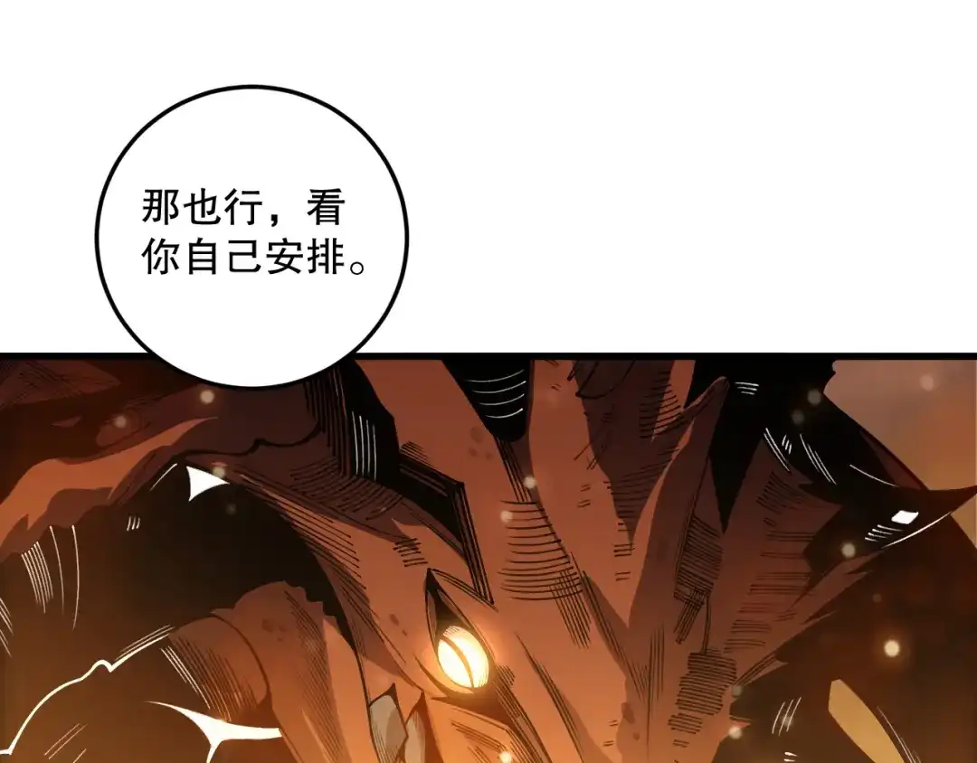 死灵法师！我即是天灾 第224话 招魂 第77页
