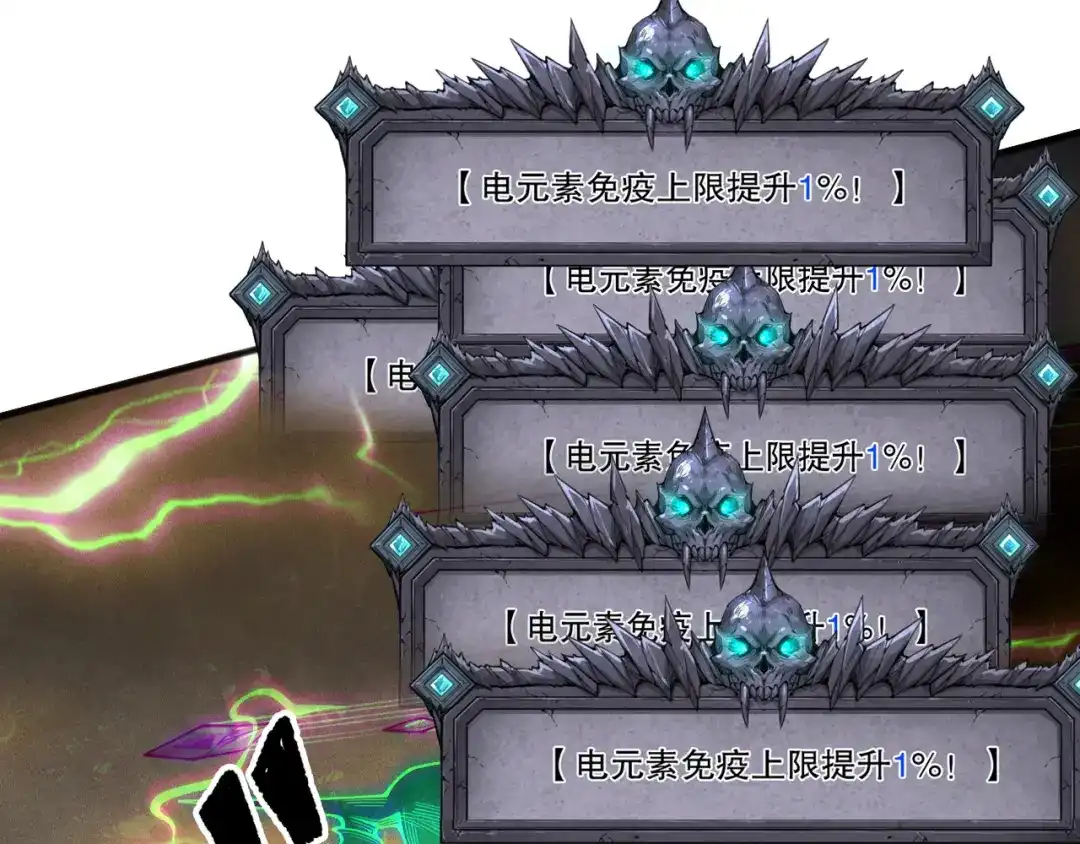 死灵法师！我即是天灾 第224话 招魂 第37页