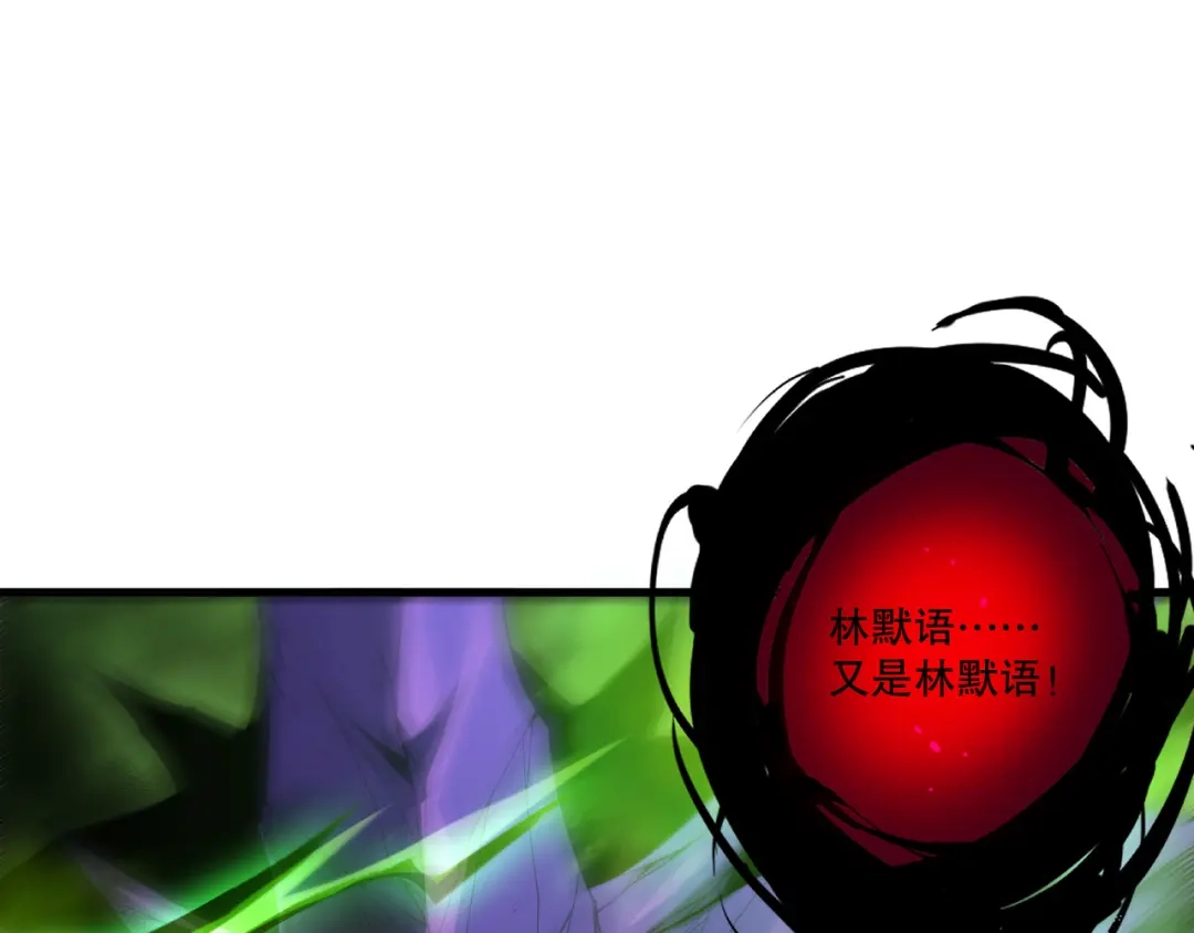 死灵法师！我即是天灾 第224话 招魂 第103页