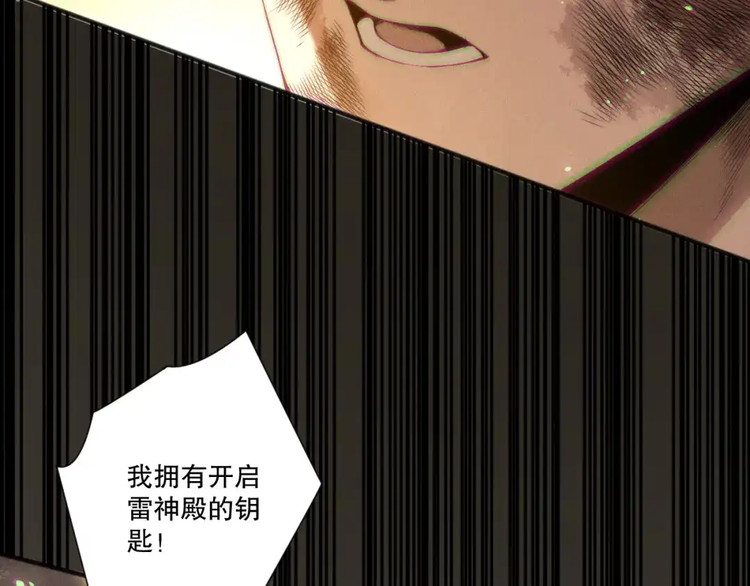 死灵法师！我即是天灾 第224话 招魂 第130页
