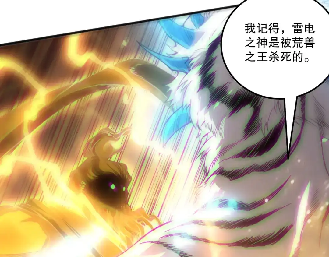 死灵法师！我即是天灾 第225话 来自神明的赐礼 第10页