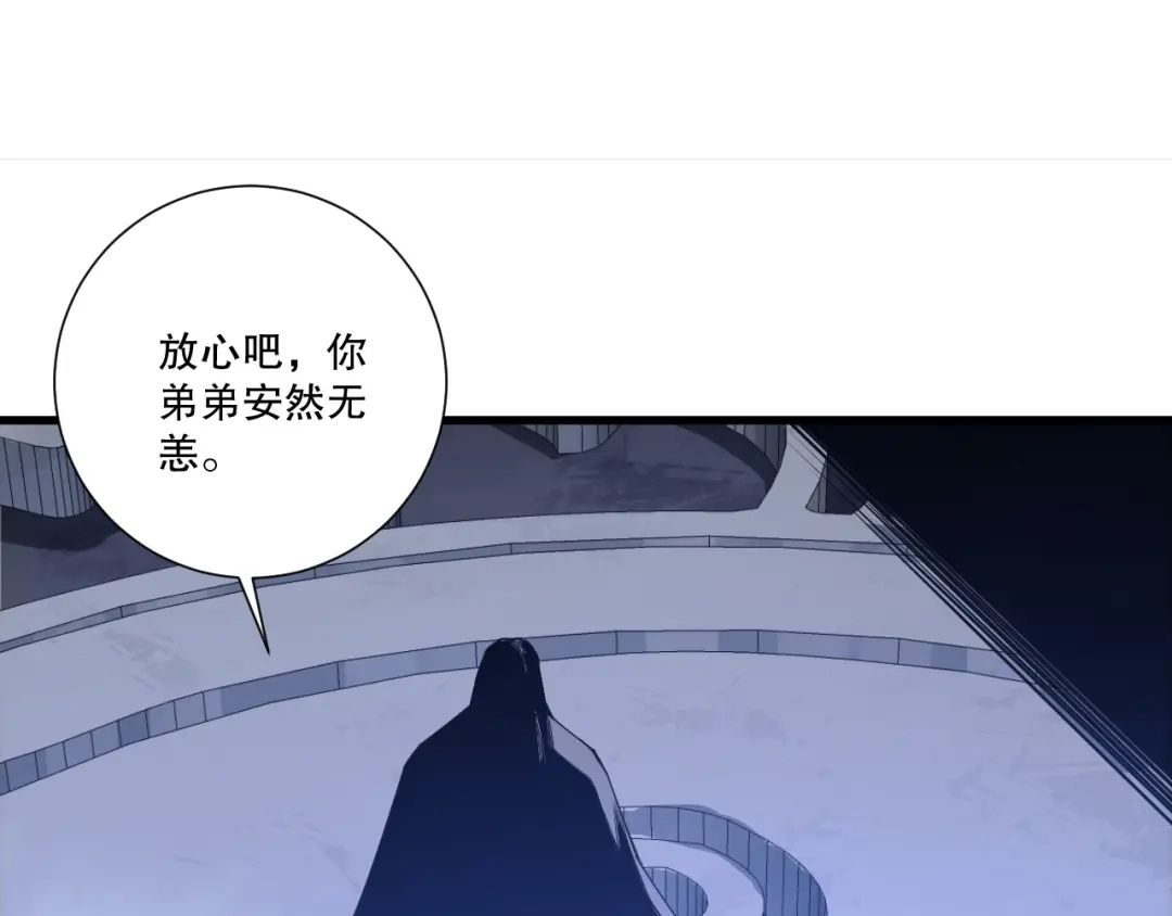 死灵法师！我即是天灾 第225话 来自神明的赐礼 第129页
