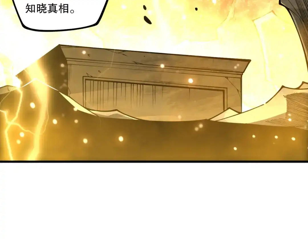 死灵法师！我即是天灾 第225话 来自神明的赐礼 第94页