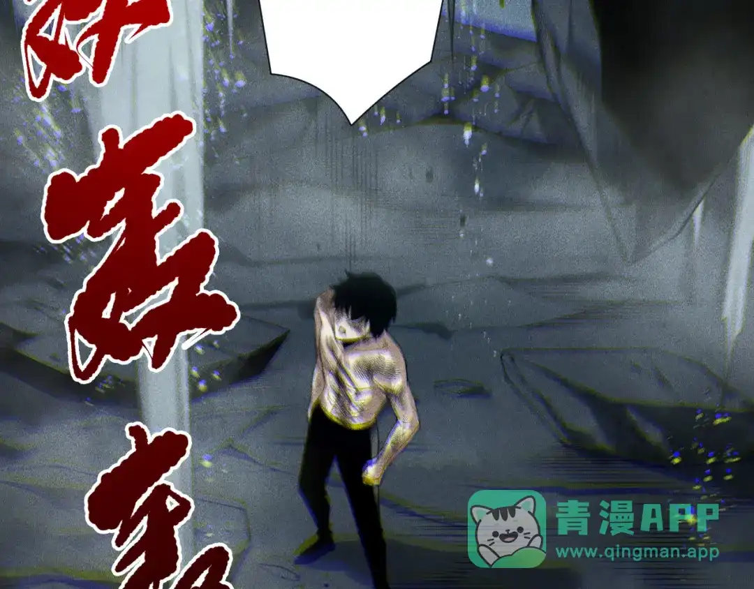 死灵法师！我即是天灾 第225话 来自神明的赐礼 第96页