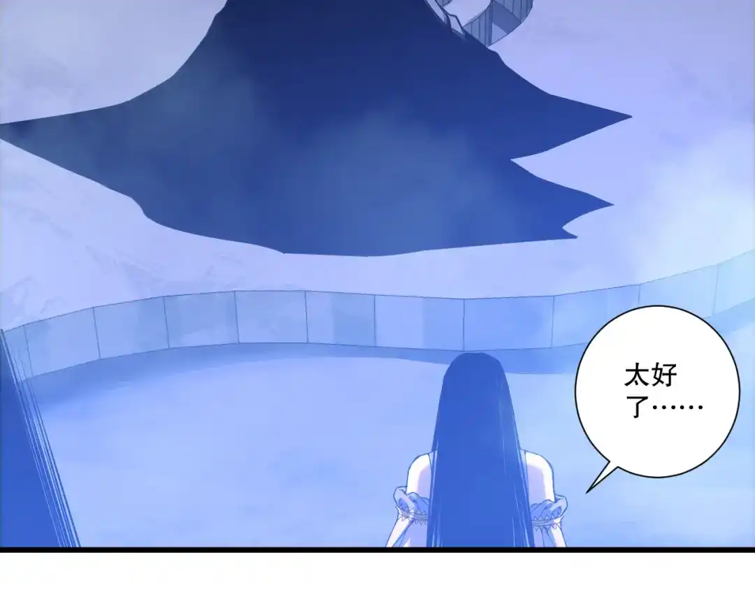 死灵法师！我即是天灾 第225话 来自神明的赐礼 第130页