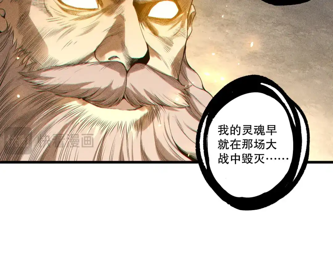 死灵法师！我即是天灾 第225话 来自神明的赐礼 第55页