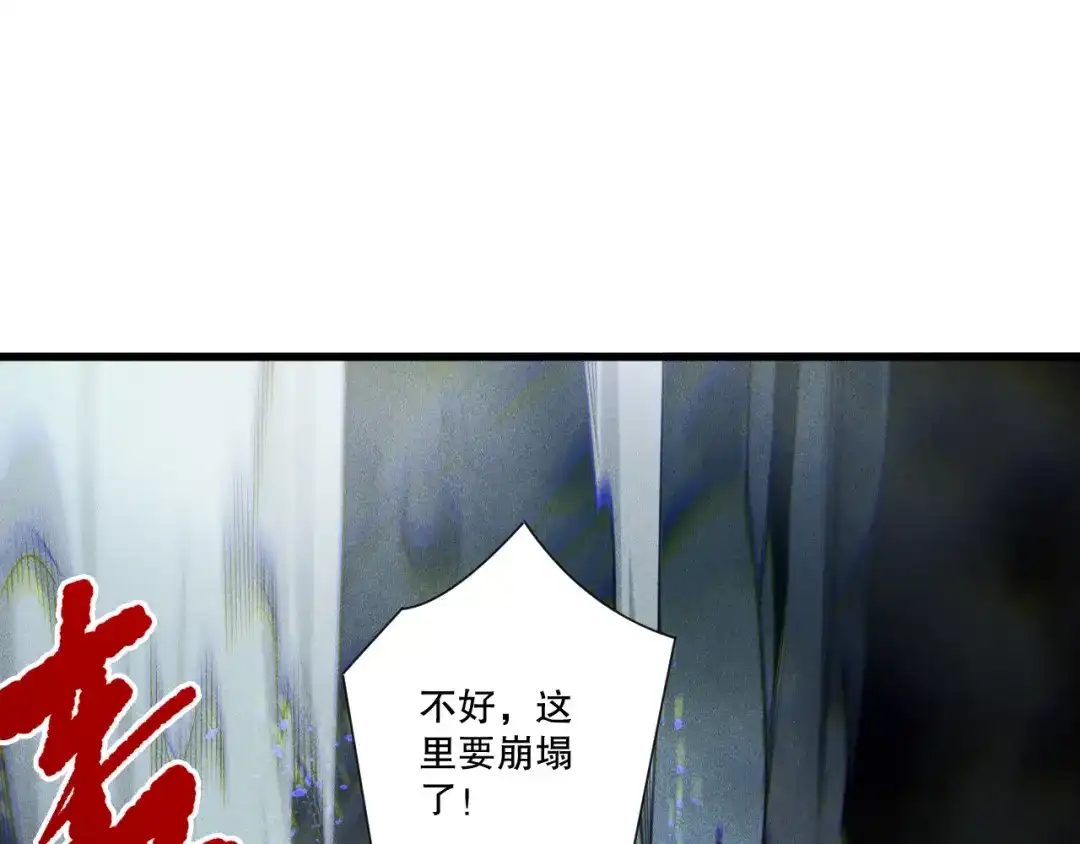 死灵法师！我即是天灾 第225话 来自神明的赐礼 第95页