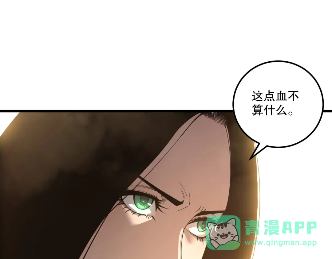 死灵法师！我即是天灾 第225话 来自神明的赐礼 第126页