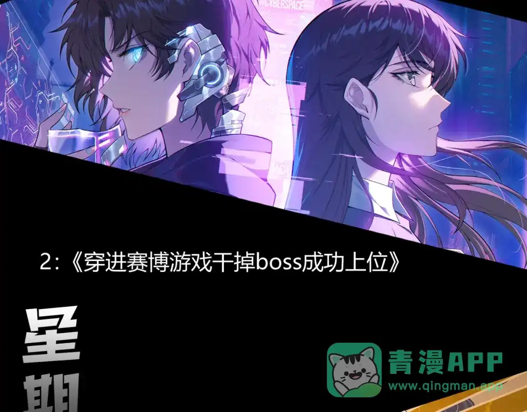 死灵法师！我即是天灾 第225话 来自神明的赐礼 第161页