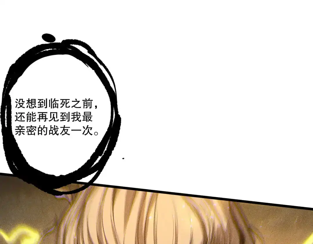 死灵法师！我即是天灾 第225话 来自神明的赐礼 第48页