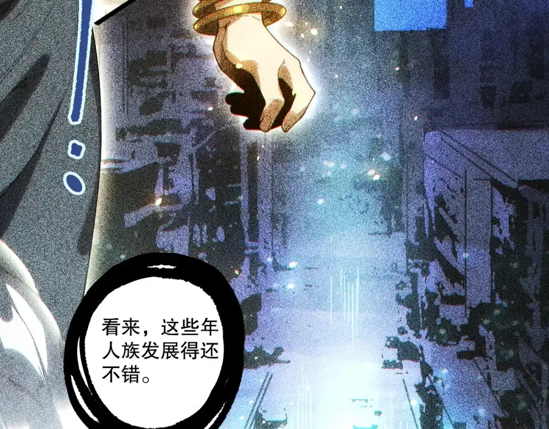 死灵法师！我即是天灾 第225话 来自神明的赐礼 第58页