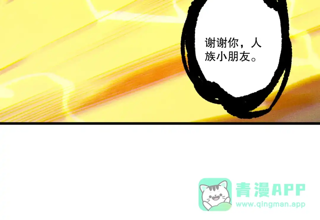 死灵法师！我即是天灾 第225话 来自神明的赐礼 第51页