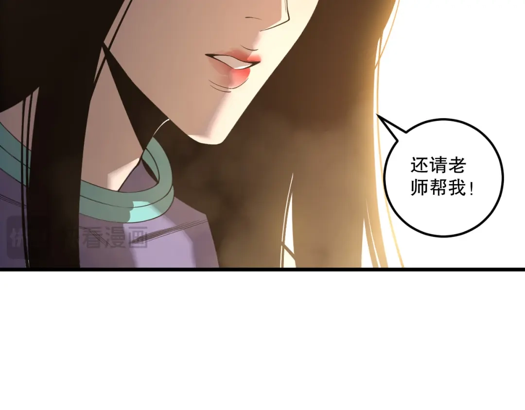 死灵法师！我即是天灾 第225话 来自神明的赐礼 第127页