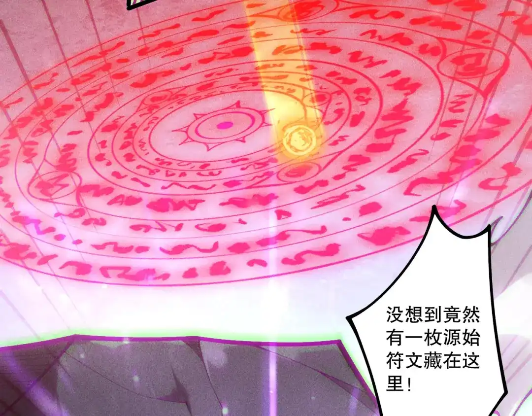 死灵法师！我即是天灾 第225话 来自神明的赐礼 第145页