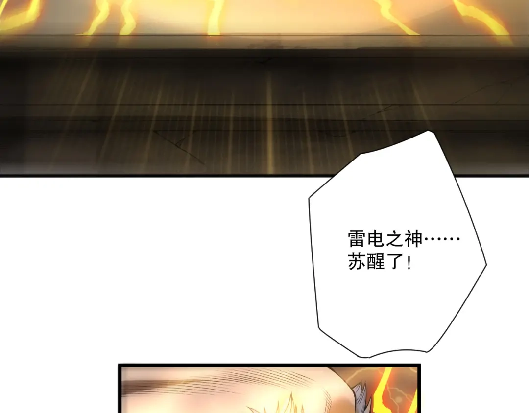 死灵法师！我即是天灾 第225话 来自神明的赐礼 第32页