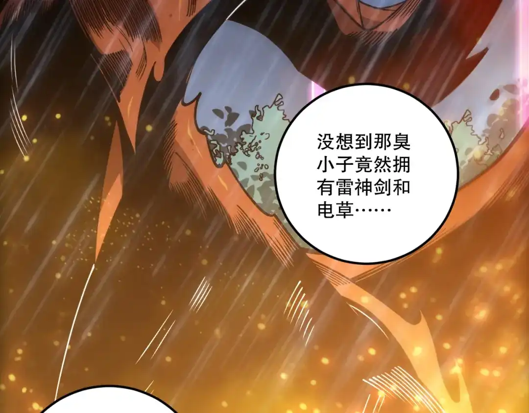 死灵法师！我即是天灾 第225话 来自神明的赐礼 第114页