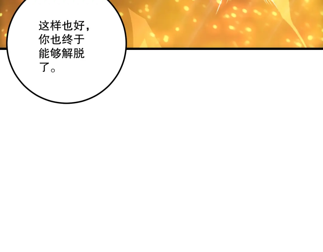 死灵法师！我即是天灾 第225话 来自神明的赐礼 第115页