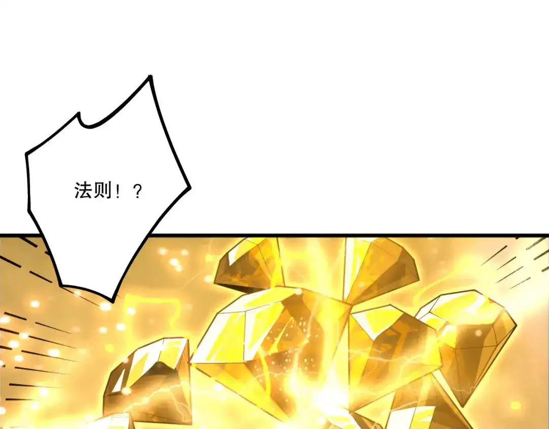 死灵法师！我即是天灾 第225话 来自神明的赐礼 第90页