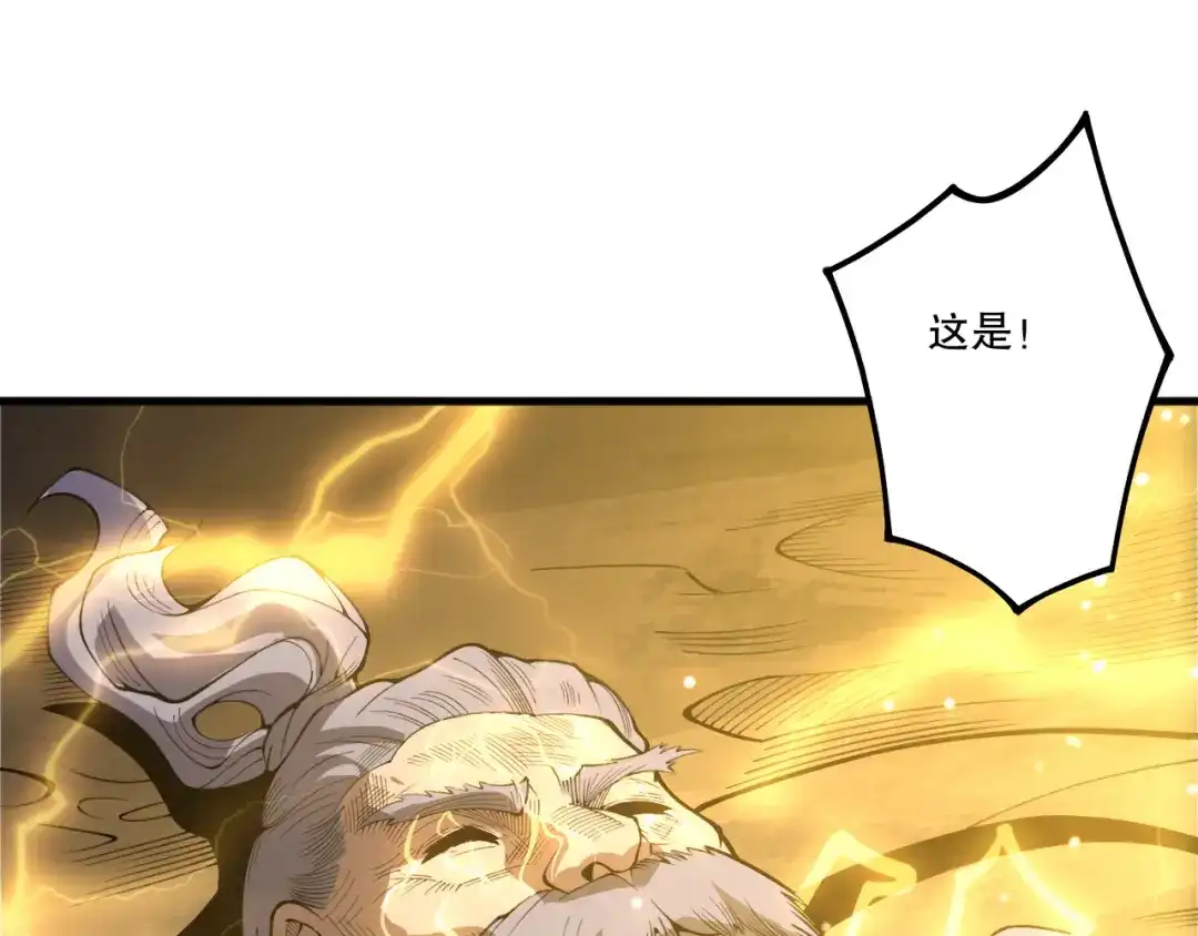 死灵法师！我即是天灾 第225话 来自神明的赐礼 第13页