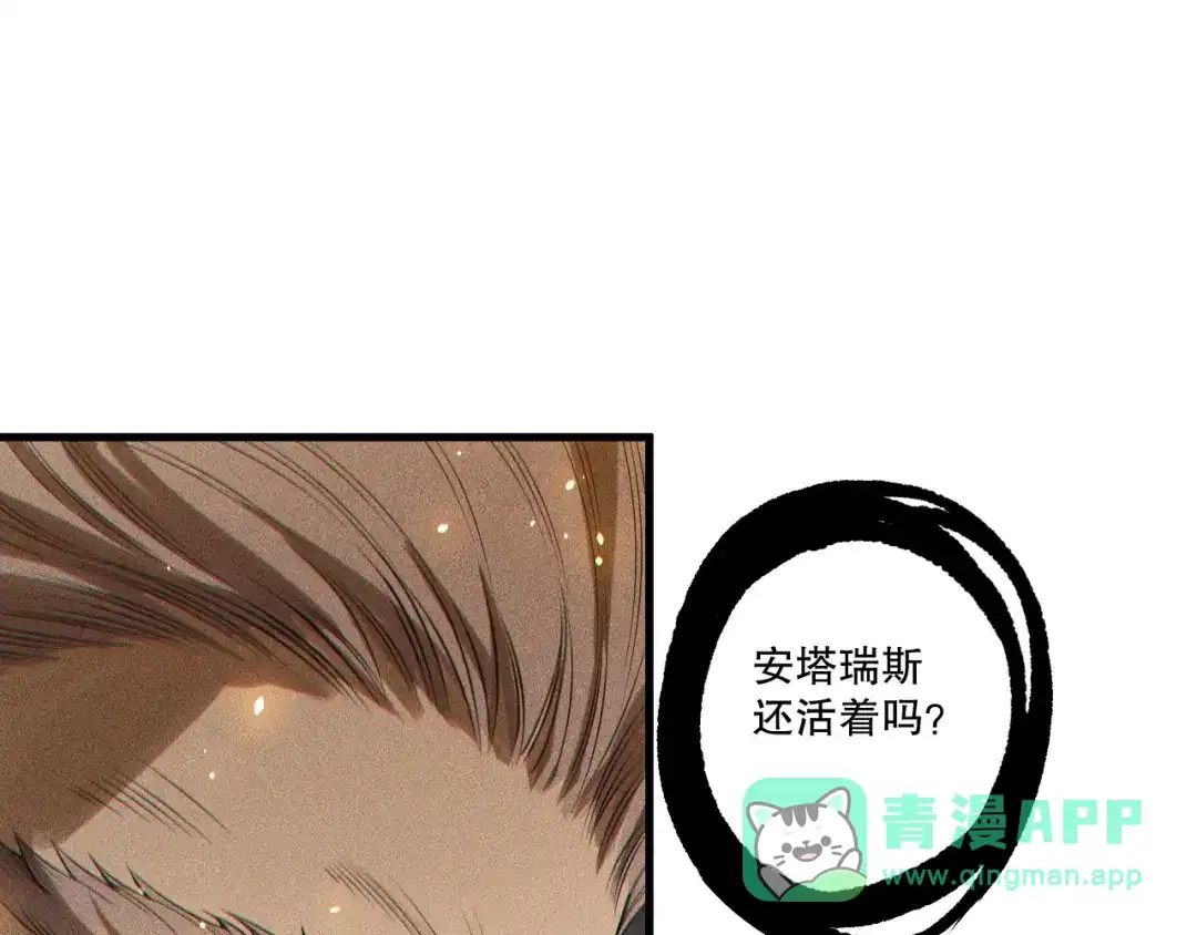 死灵法师！我即是天灾 第225话 来自神明的赐礼 第61页