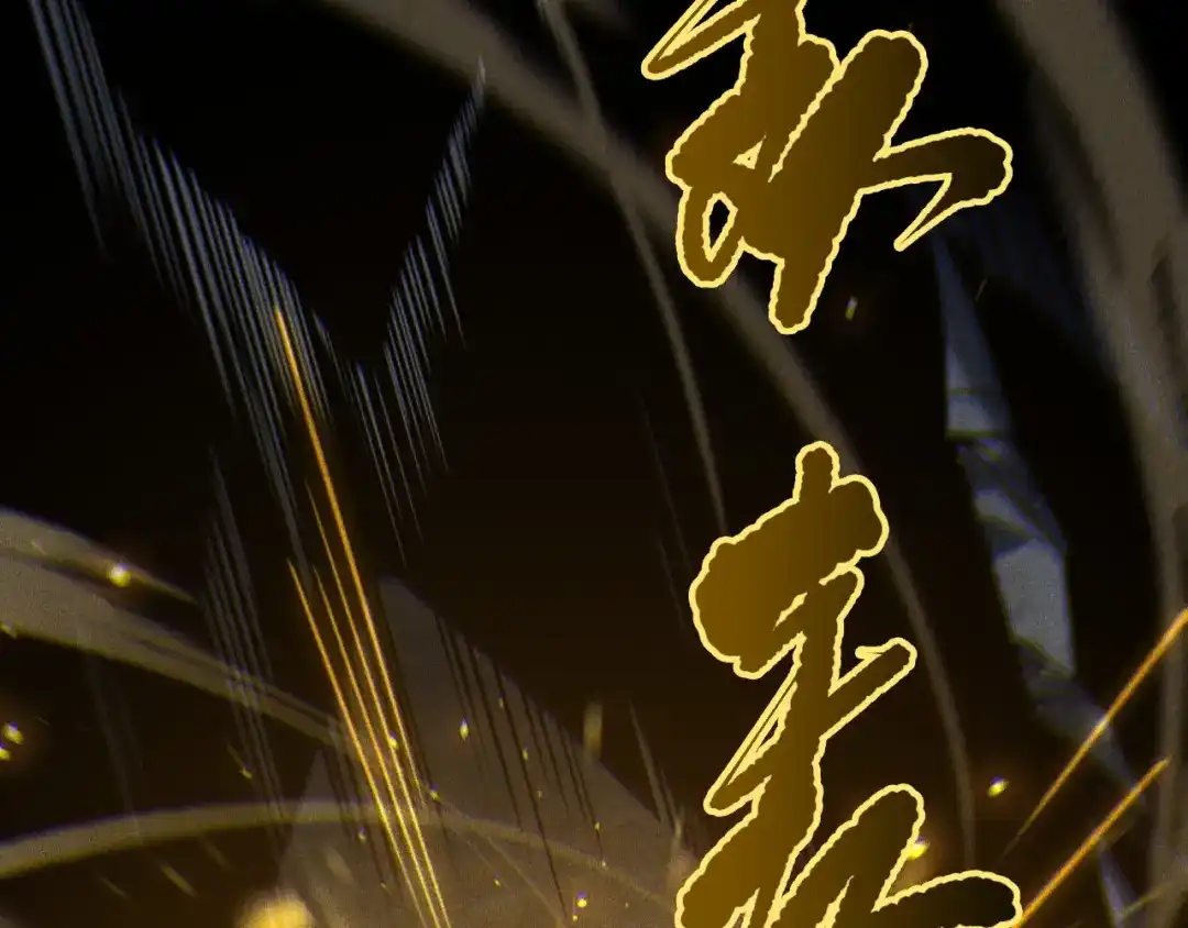 死灵法师！我即是天灾 第225话 来自神明的赐礼 第39页