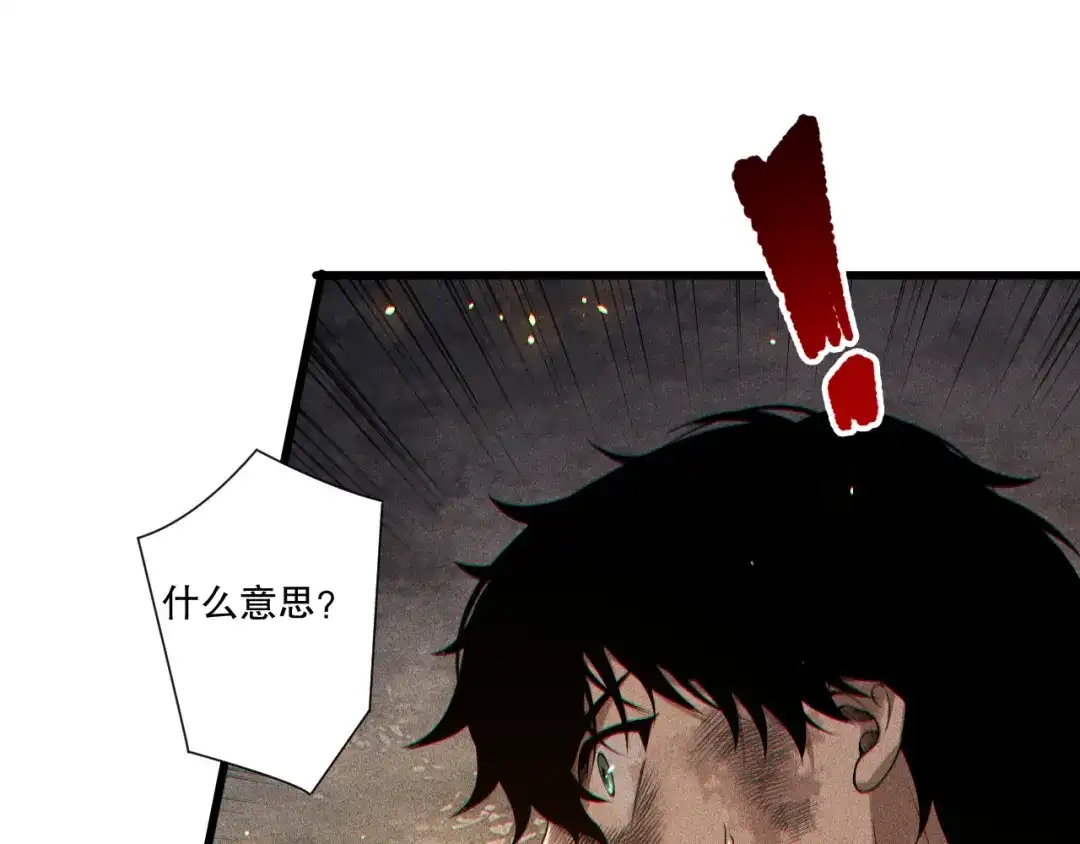 死灵法师！我即是天灾 第225话 来自神明的赐礼 第52页