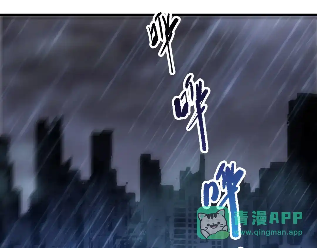 死灵法师！我即是天灾 第225话 来自神明的赐礼 第116页