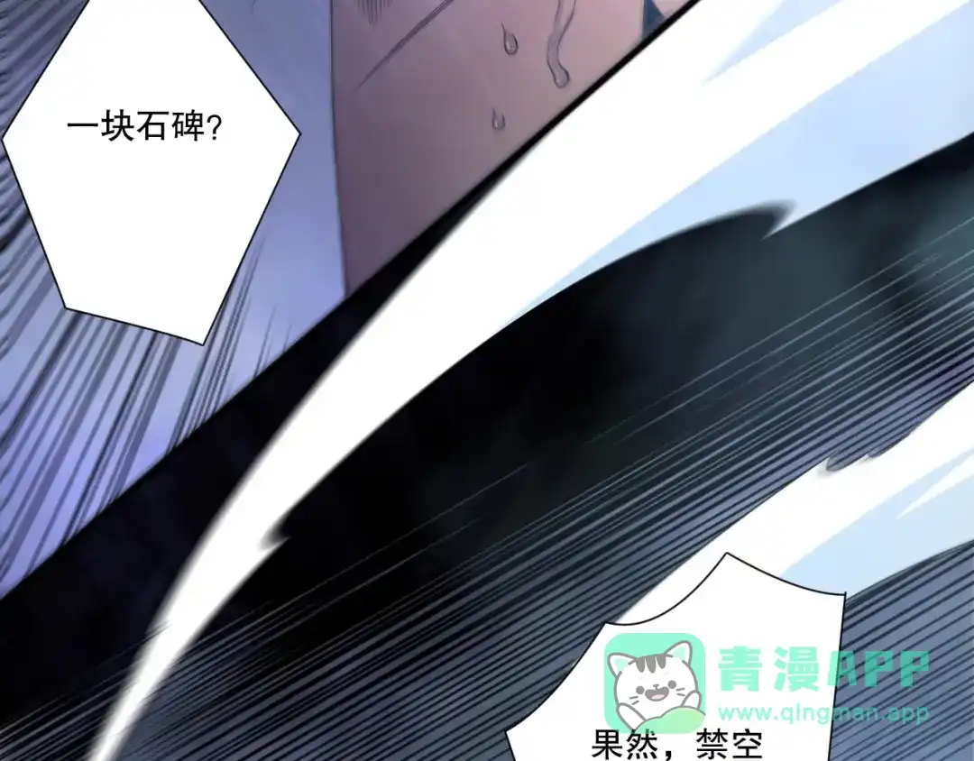 死灵法师！我即是天灾 第225话 来自神明的赐礼 第136页