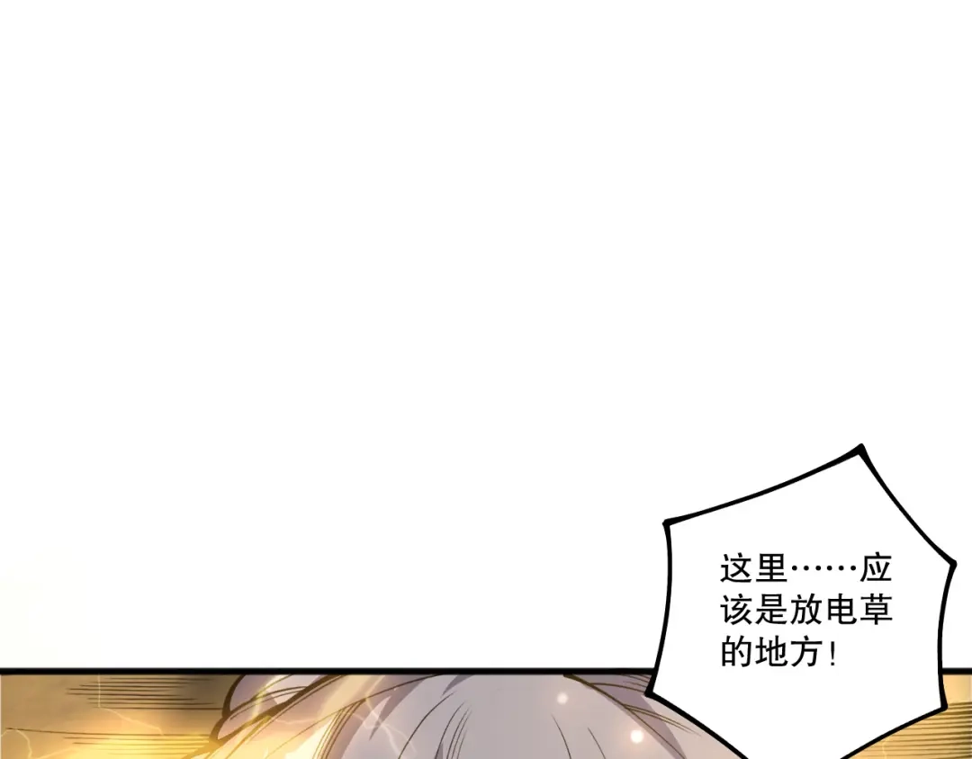 死灵法师！我即是天灾 第225话 来自神明的赐礼 第17页