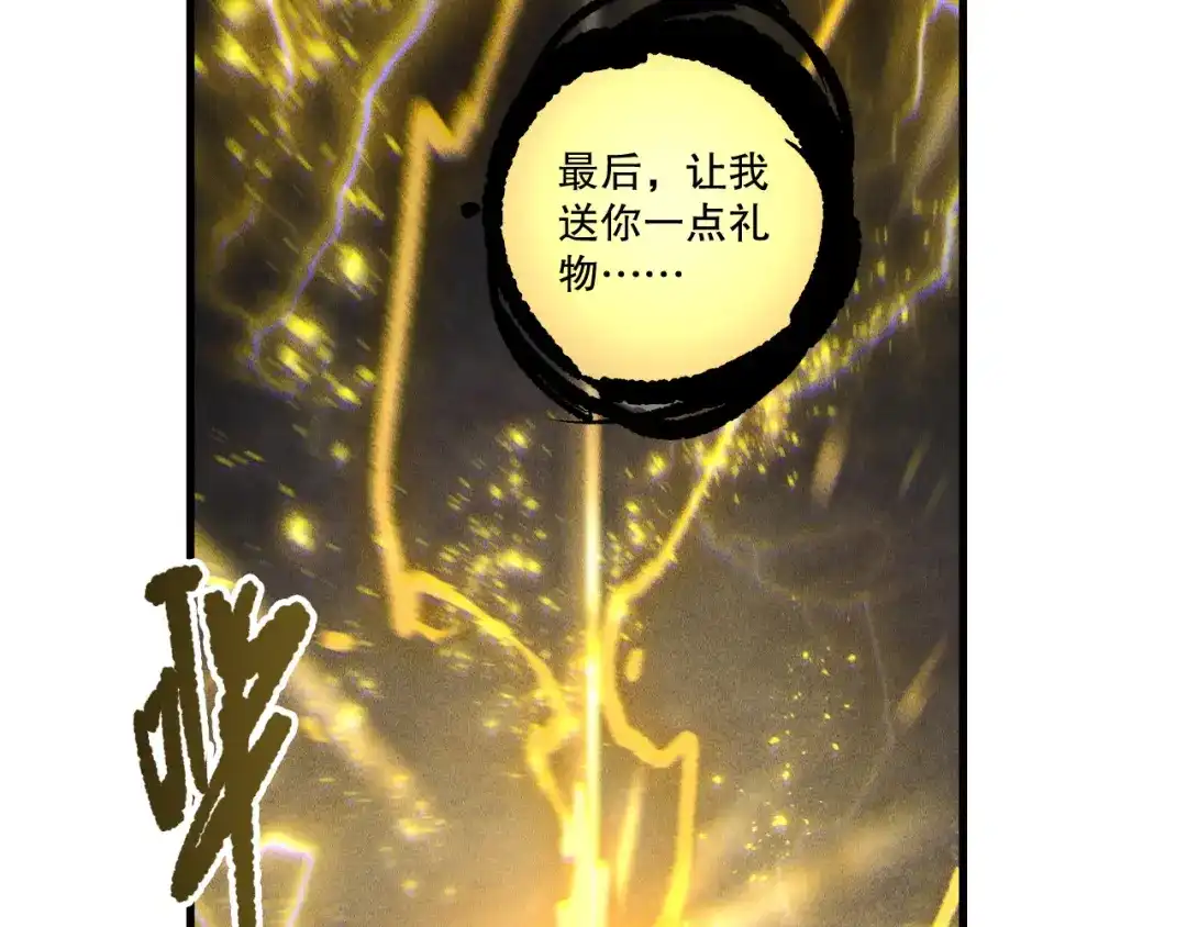 死灵法师！我即是天灾 第225话 来自神明的赐礼 第72页
