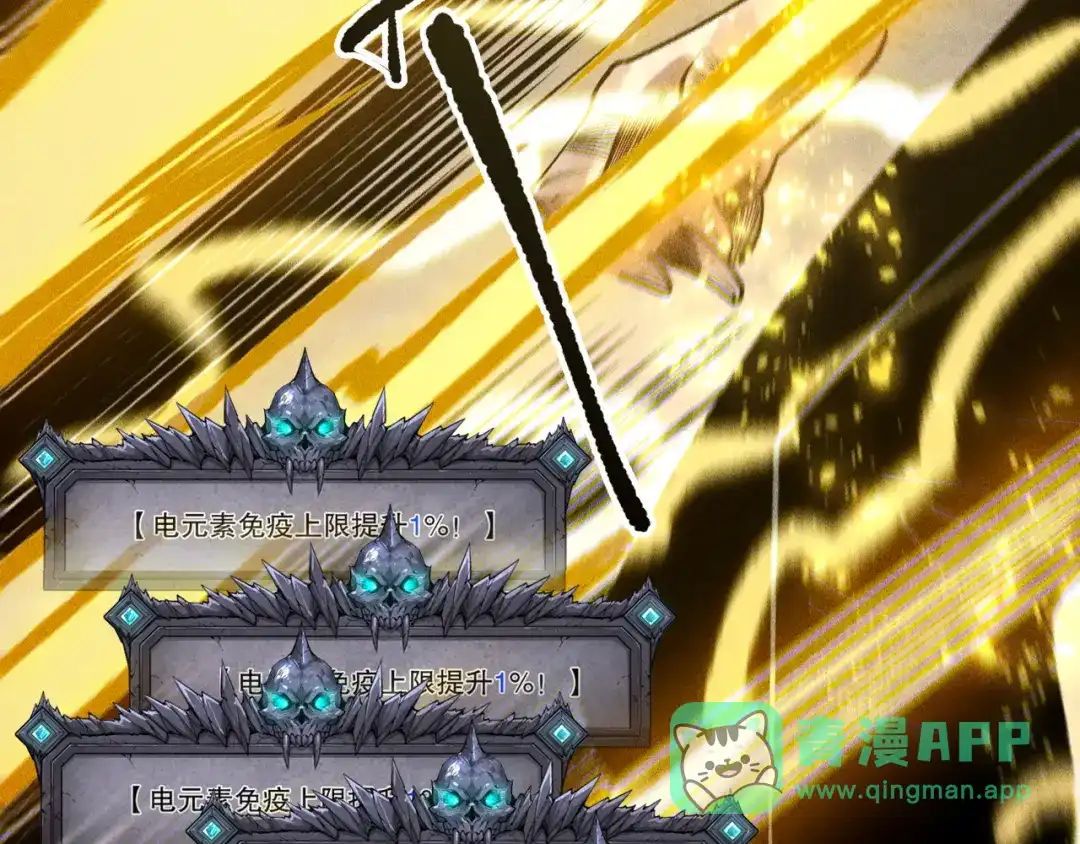 死灵法师！我即是天灾 第225话 来自神明的赐礼 第76页