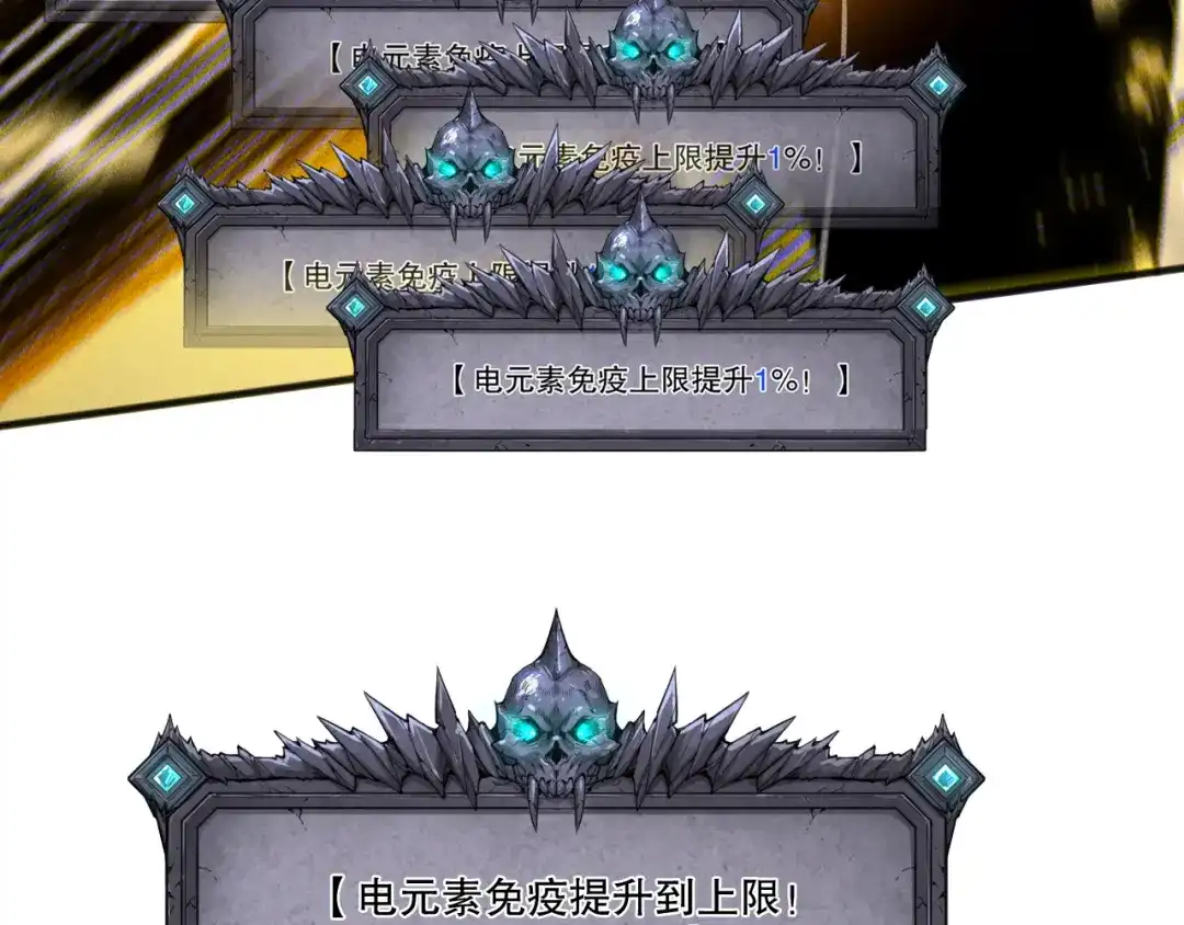 死灵法师！我即是天灾 第225话 来自神明的赐礼 第77页