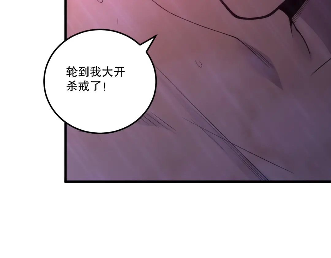 死灵法师！我即是天灾 第226话 主动出击！ 第12页