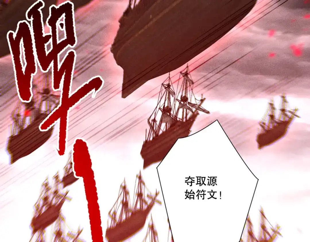 死灵法师！我即是天灾 第226话 主动出击！ 第24页