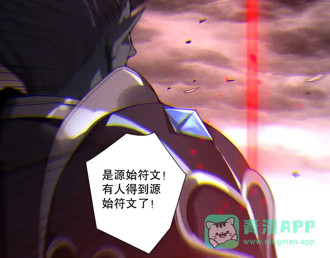 死灵法师！我即是天灾 第226话 主动出击！ 第21页
