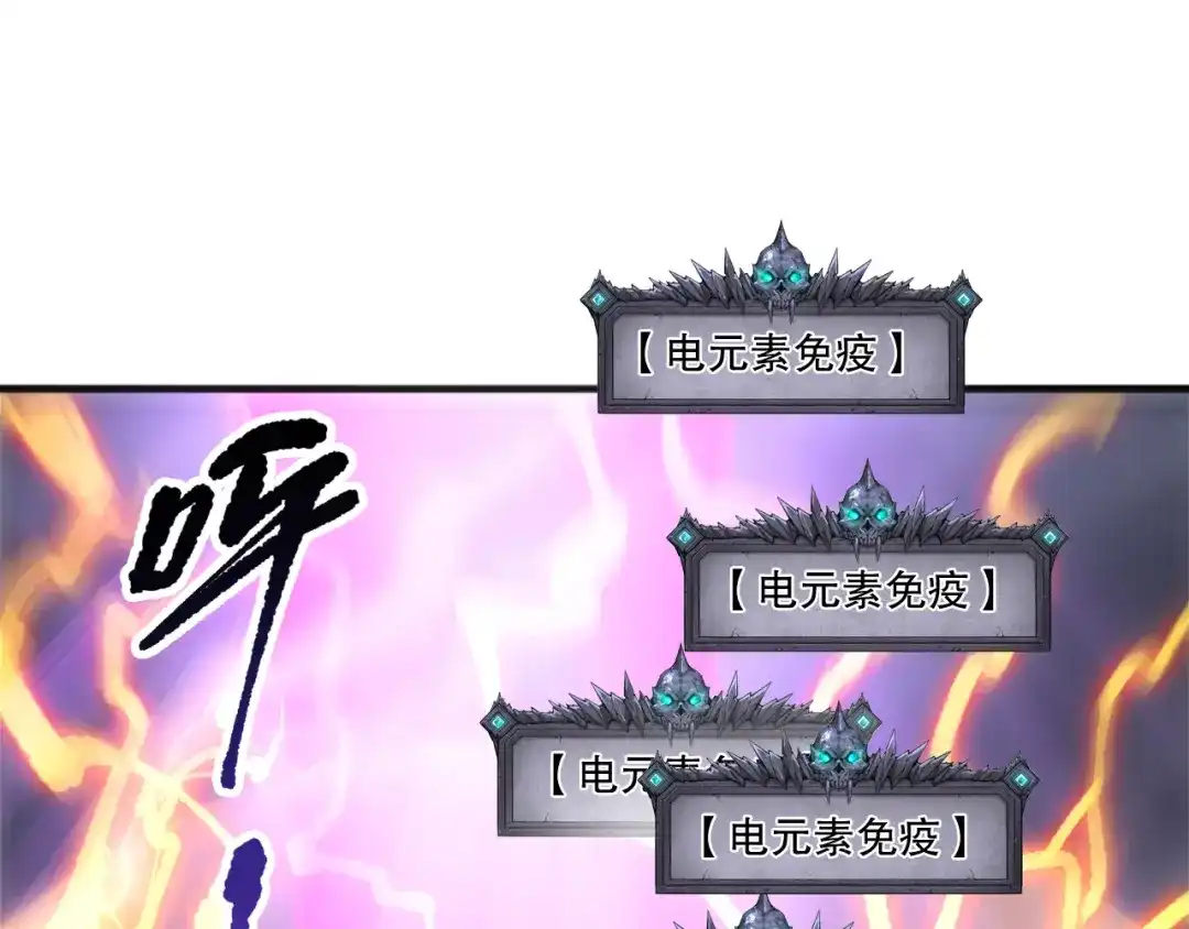 死灵法师！我即是天灾 第226话 主动出击！ 第65页
