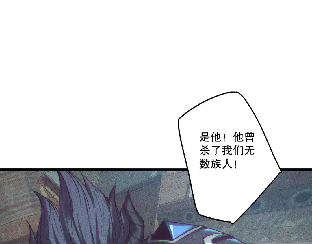 死灵法师！我即是天灾 第226话 主动出击！ 第42页