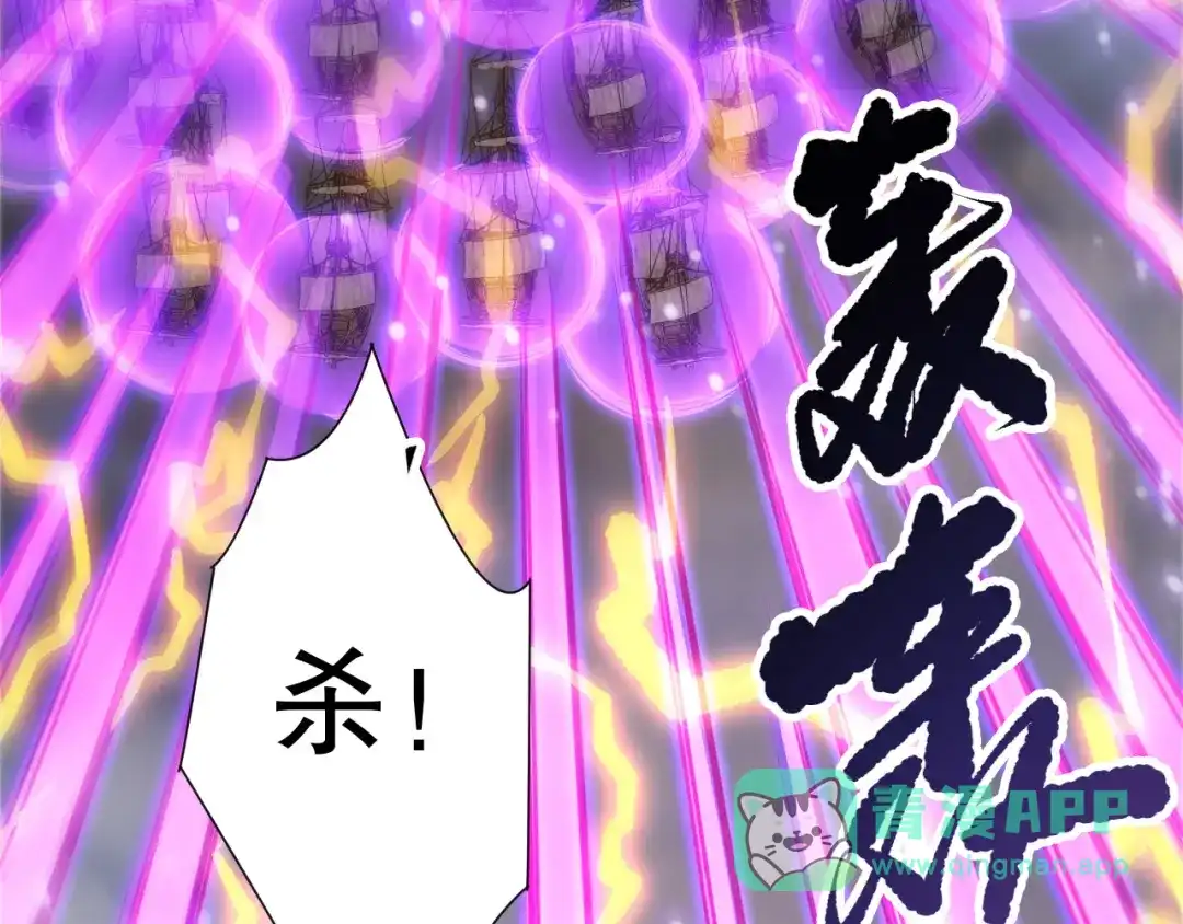死灵法师！我即是天灾 第226话 主动出击！ 第61页