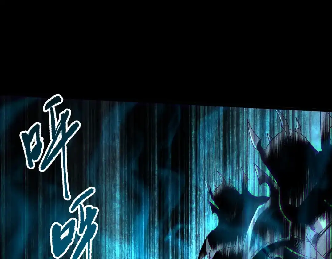 死灵法师！我即是天灾 第226话 主动出击！ 第94页