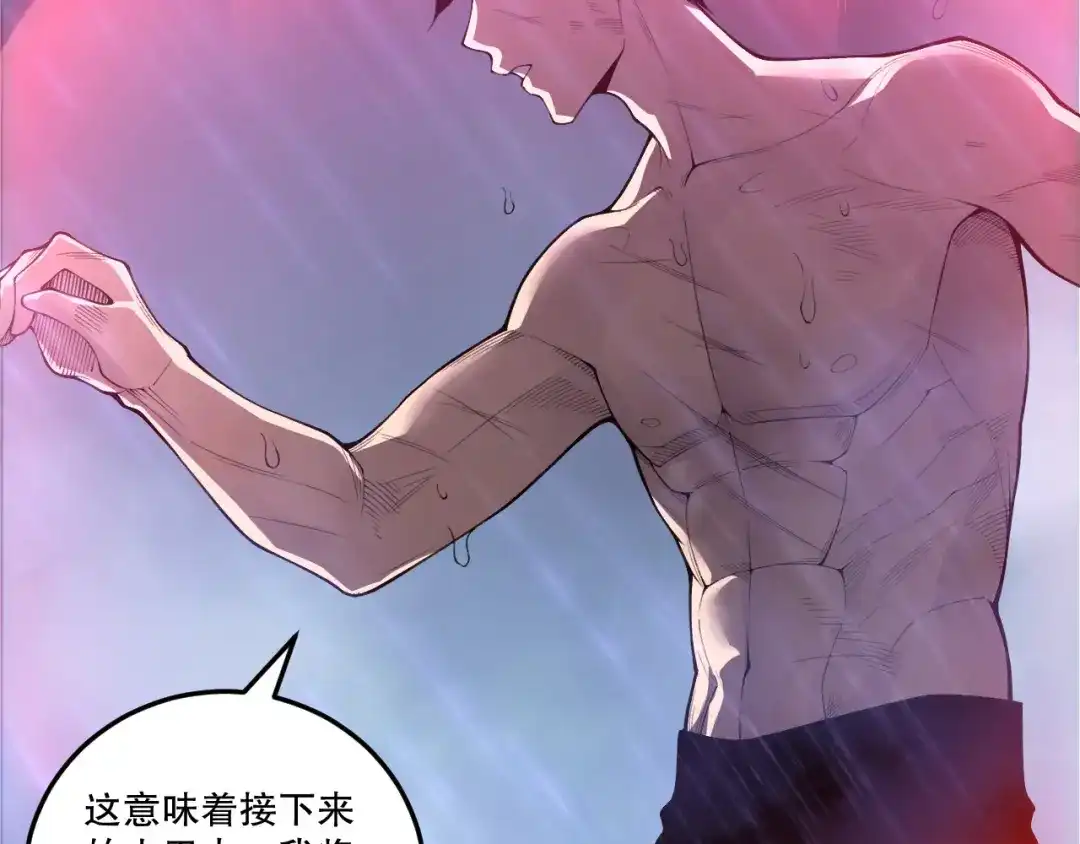 死灵法师！我即是天灾 第226话 主动出击！ 第9页