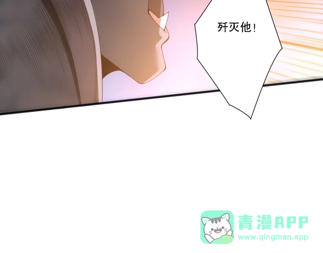 死灵法师！我即是天灾 第226话 主动出击！ 第56页