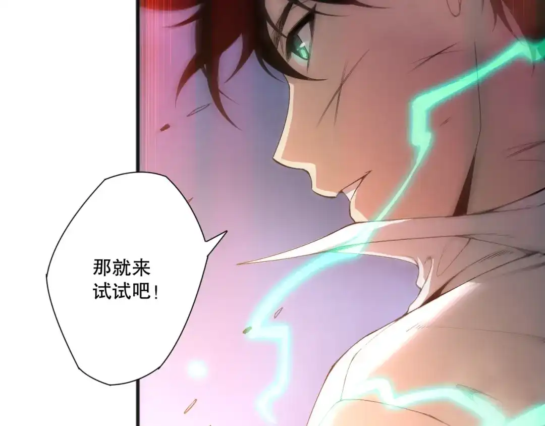 死灵法师！我即是天灾 第226话 主动出击！ 第53页