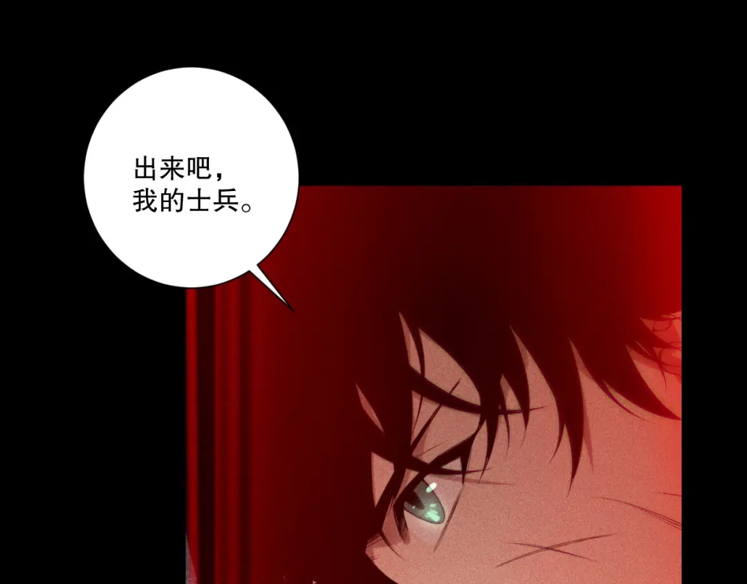 死灵法师！我即是天灾 第226话 主动出击！ 第80页